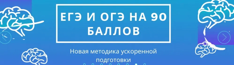 [5splusom] ЕГЭ по русскому языку на 80+ баллов за 2 месяца. Тариф Буду сам (Артём Валеев)