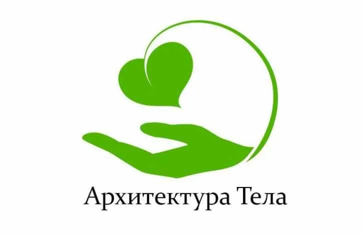 [Архитектура тела] Копрограмма (Оксана Бердичевская)