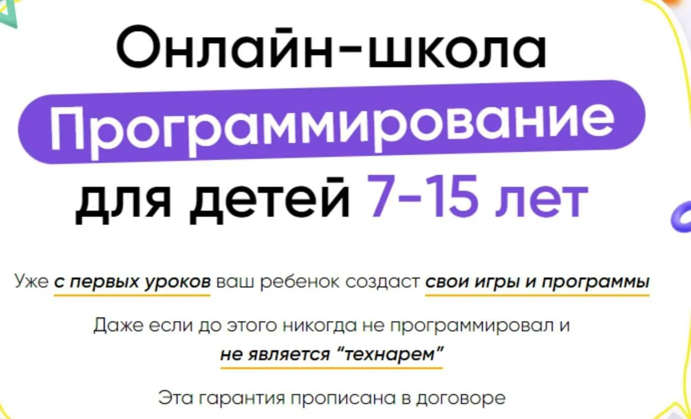 [itik] Онлайн-школа программирование для детей 7-15 лет. Месяц 5