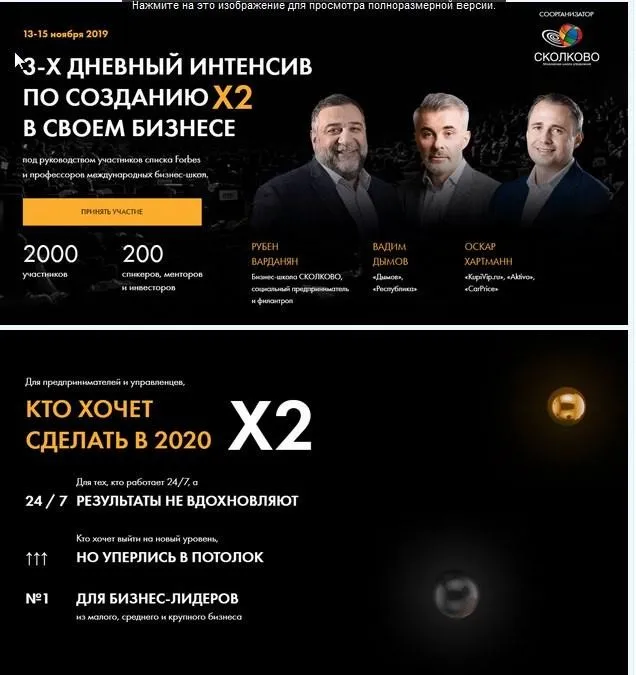 3-х дневный интенсив по созданию Х2 в своем бизнесе (Рубен Варданян, Вадим Дымов, Оскар Хартманн)