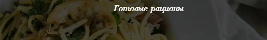 Гайд (пособие) по правильному питанию. Сборник на 63 дня (Света Ровенская)