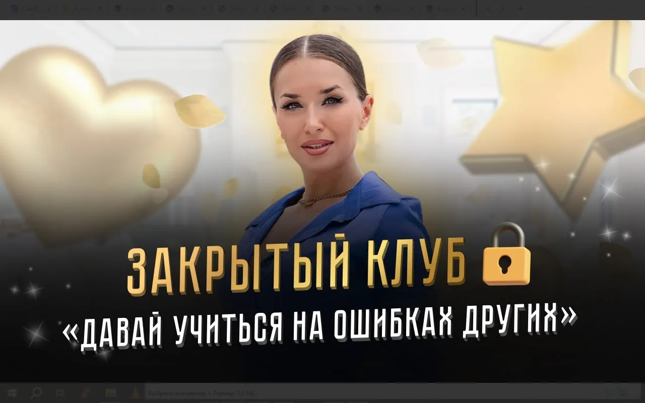 [Ladies School] Закрытый клуб Давай учится на ошибках других (Inna de Almeida)