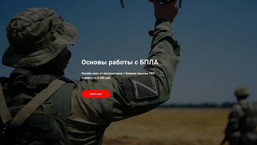 Основы работы с БПЛА (Инструктор Кролик, Светлана Евич)