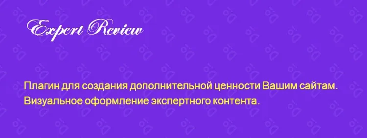 [WPShop] Expert Review - плагин вопрос-ответ для wordpress