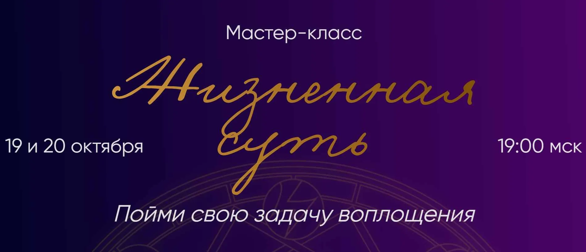 Жизненная суть. Пойми свою задачу воплощения (Юлия Полунина)