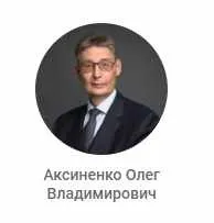 [Edunote] Супервизия с Олегом Владимировичем Аксиненко. Психоаналитический подход 2025. Встреча 3 (Олег Аксиненко)