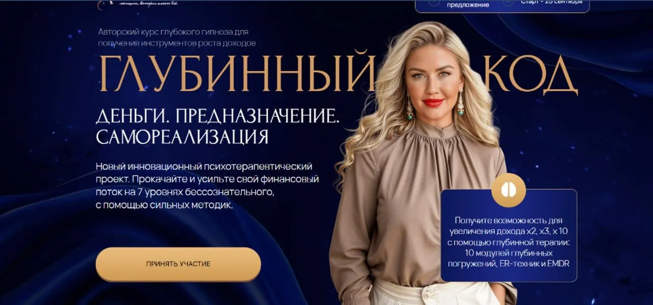 Глубинный код: Деньги. Предназначение. Самореализация. Тариф Gold (Анна Лапина)
