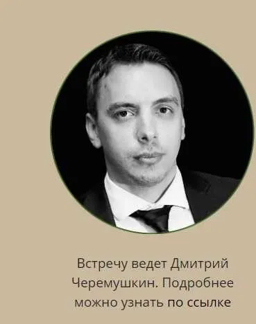 [Wall Street Pro] Стратегический вебинар по российским акциям: март 2019 (Дмитрий Черемушкин)