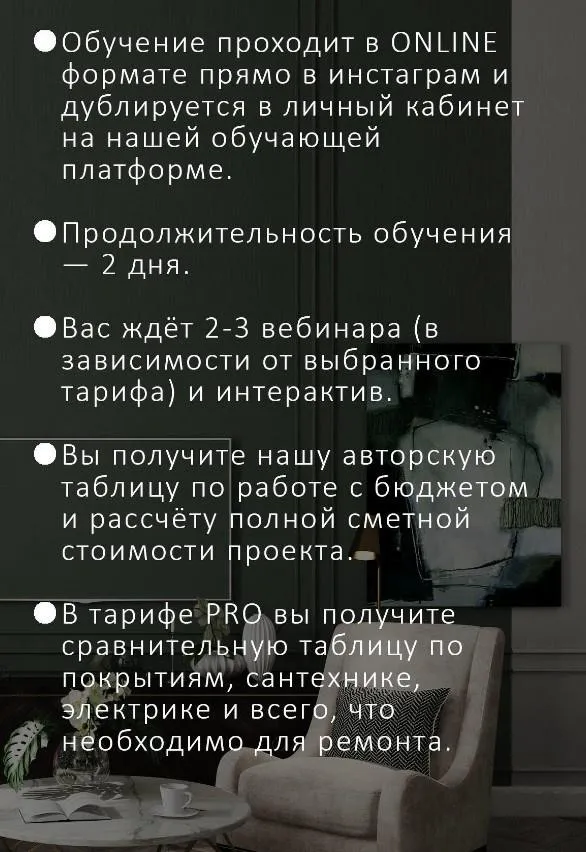 PRO бюджет. Тариф Pro (Полина Афонская, Елена Трофимова)