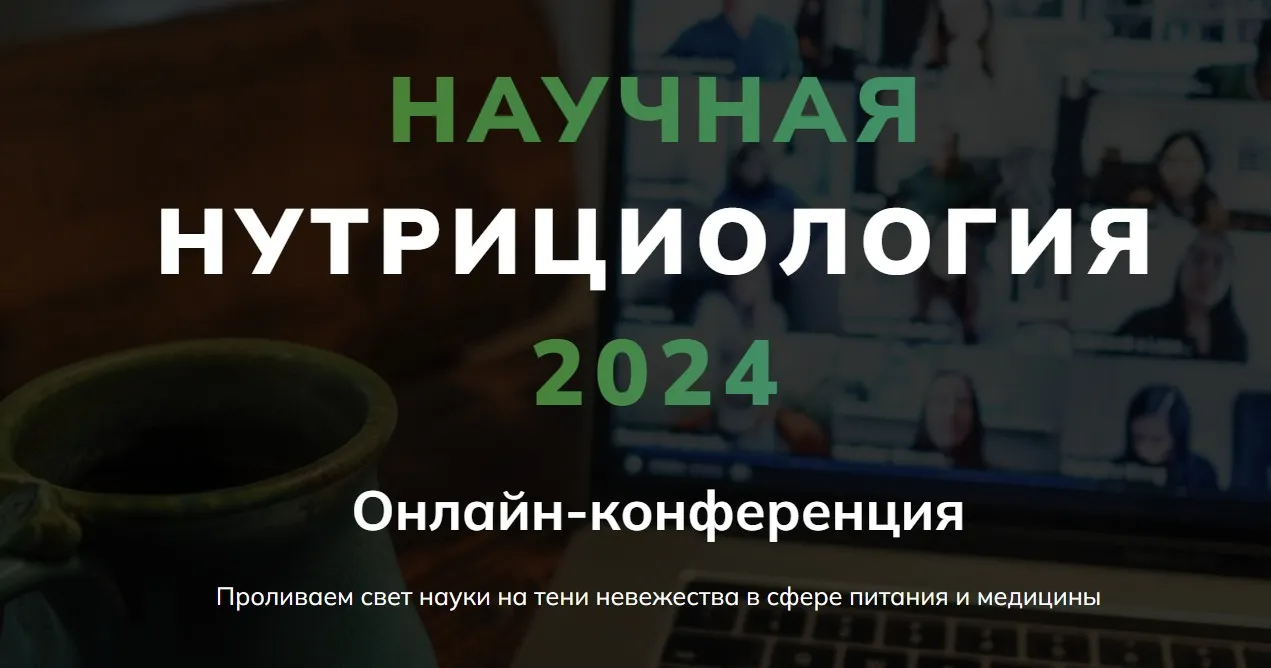 [Body Coach] Научный фитнес и нутрициология 2024. Тариф Максимальный (Александр Бурлаков)