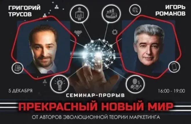 [Аврора] Прекрасный новый мир (Григорий Трусов, Игорь Романов)