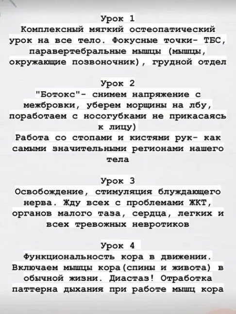 [chasnyk_stylist_body] Секта. Декабрь 2023 (Ксения Часнык)