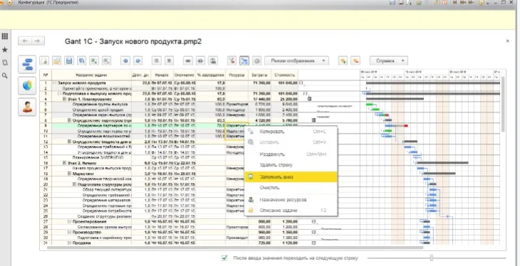 [infostart] Gant 1C 2.1 - диаграмма Ганта с планировщиком