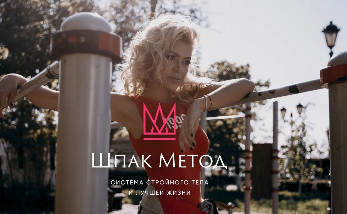Бодифлекс онлайн-марафон (Алина Шпак)