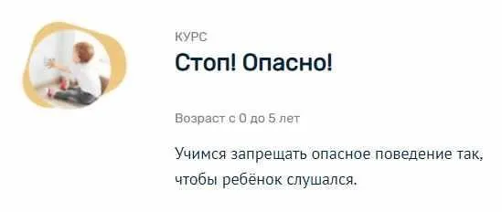 [Монтессори.Дети] Стоп! Опасно!