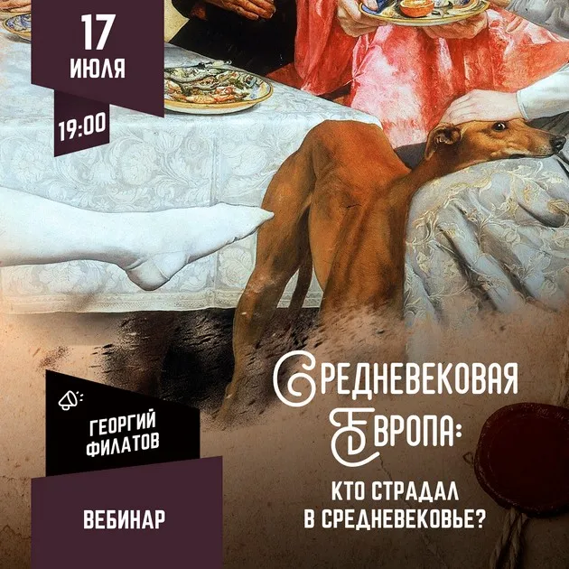 [Lumos] Средневековая Европа: кто страдал в Средневековье? (Георгий Филатов)