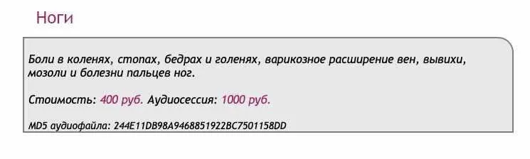 [Ast-production] Скейпинг. Ноги. Болезни ног
