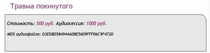 [Ast-production] Скейпинг. Травма покинутого