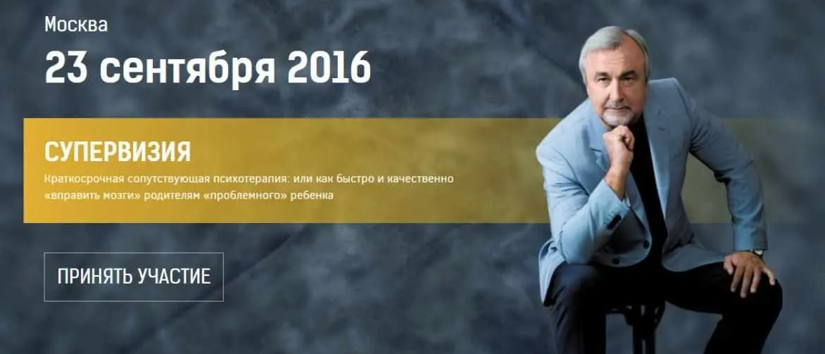 Краткосрочная сопутствующая психотерапия (Олег Леконцев)