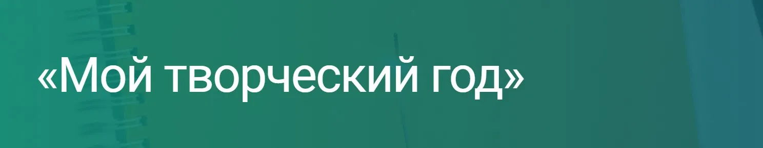 Мой творческий год 2022 (Екатерина Оаро)