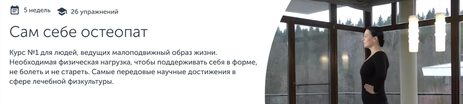 [Ревитоника] Сам себе остеопат  (Григорий Басов, Юлия Ветушко)