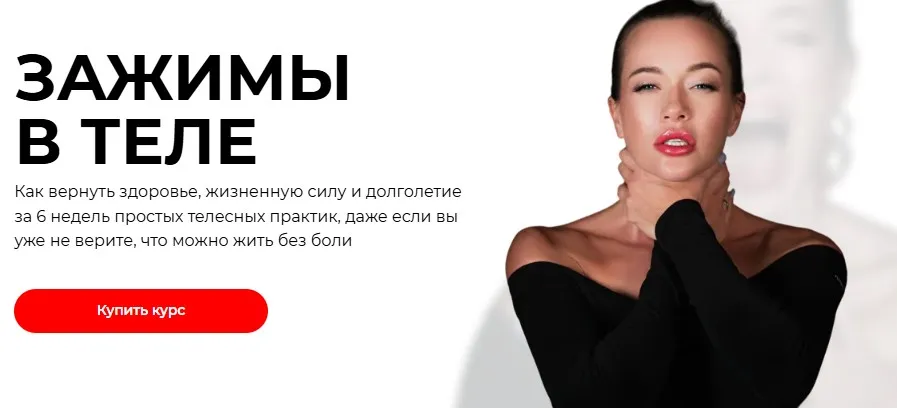 [tdtdance] Зажимы в теле. Тариф Самостоятельный (Татьяна Вещикова)