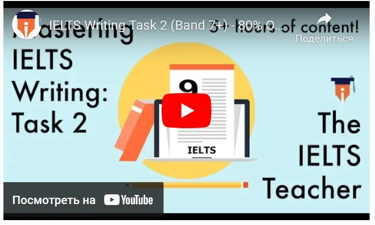 [Udemy] Mastering IELTS Writing: Task 2. Band 9 Model Answers (Matt Rainsbury)