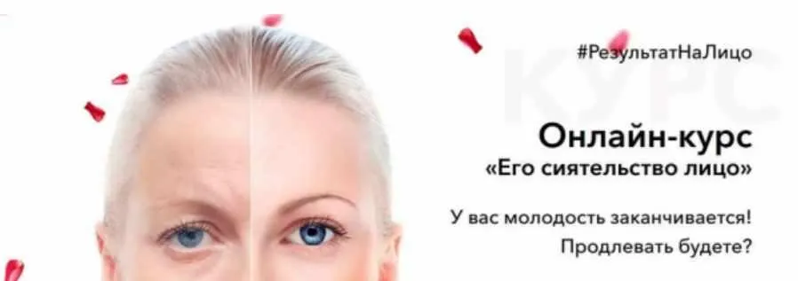 [РезультатНаЛицо] ЕГО сиятельство лицо, март 2019 года (Вера Красивая)