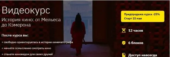 [Правое полушарие Интроверта] История кино: от Мельеса до Кэмерона  (Сергей Болдырев)