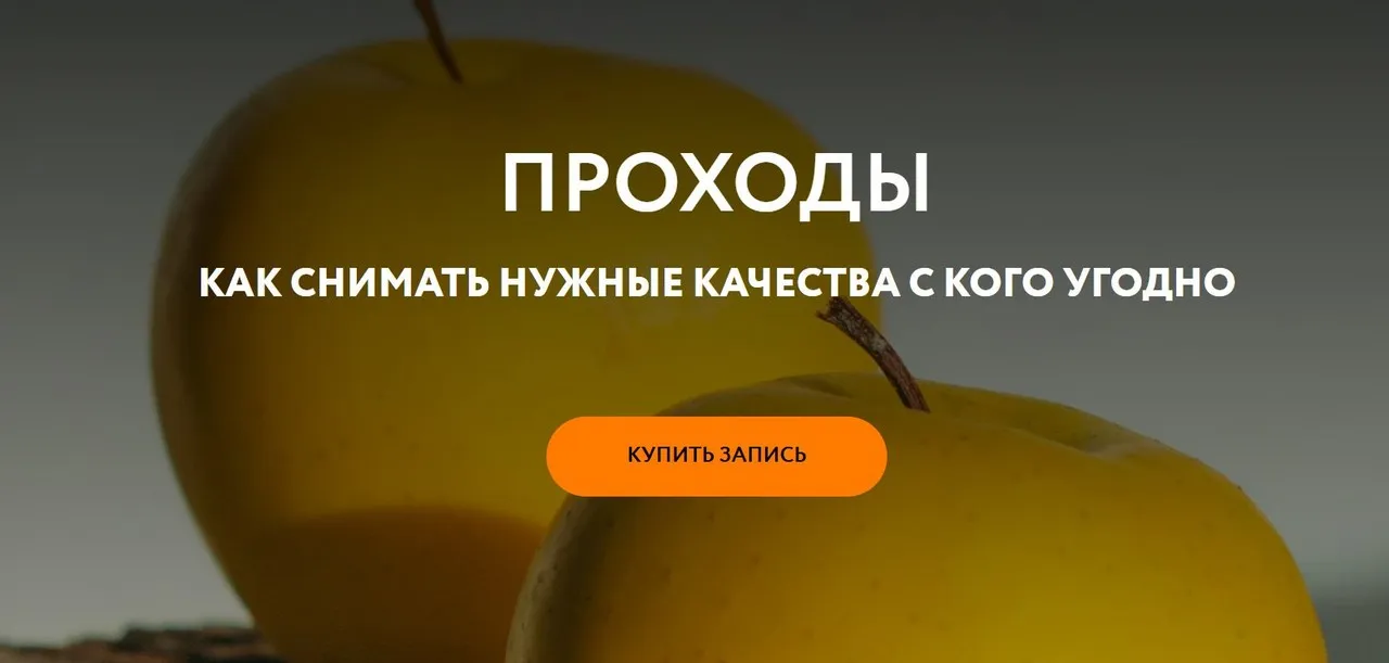 [Магия без суеверий] Проходы (Галина Караулова)