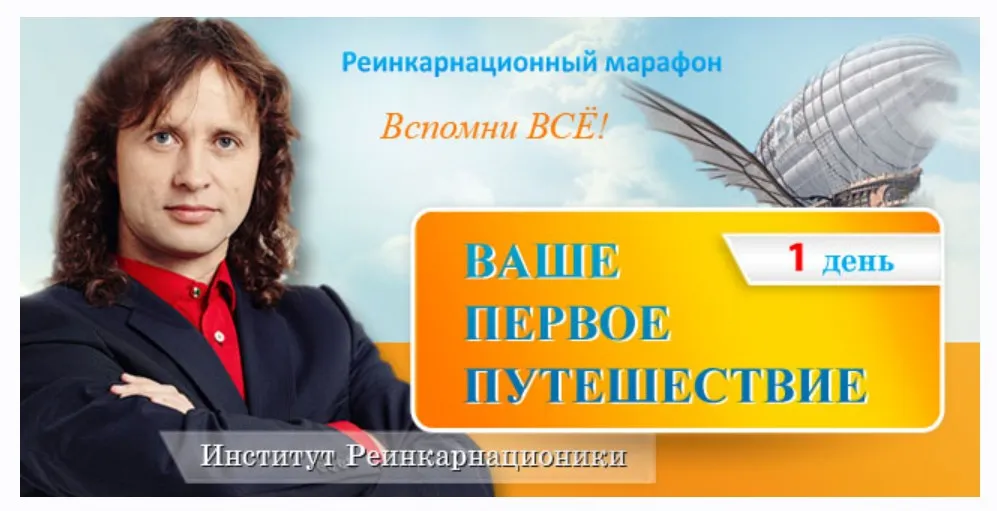 Реинкарнационный марафон (Марис Дрешманис)