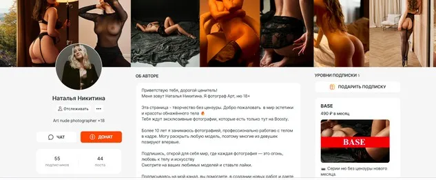 Подписка на контент. Июнь 2025. Тариф Premium (Наталья Никитина)