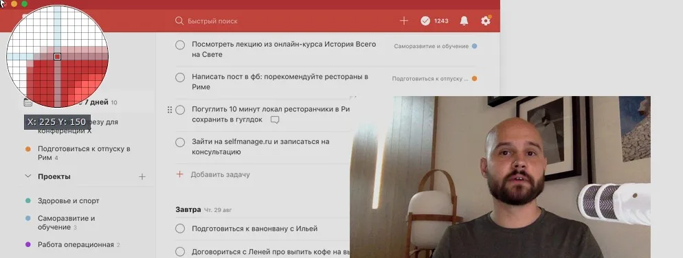 Список дел (Макс Черепица)