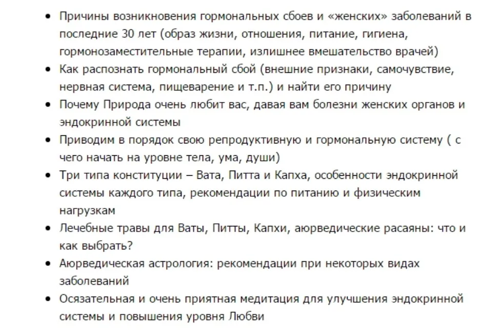 Женское счастье (Елена Левицкая)
