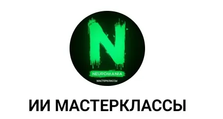 [Neuromania] Воркшоп по ИИ диалогам и озвучке видео