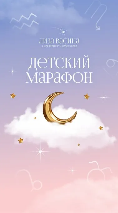 Детский марафон (Лиза Васина)