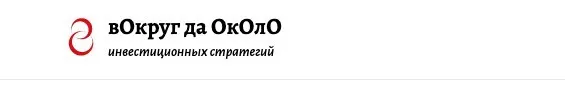 Тактики для практиков. Подписка 90 дней. май-июль 2020 [вОкруг да ОкОлО]