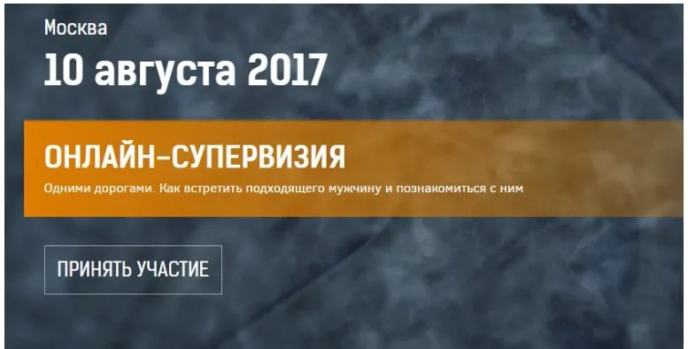 Одними дорогами. Как встретить подходящего мужчину и познакомиться с ним (Антон Ковалевский)