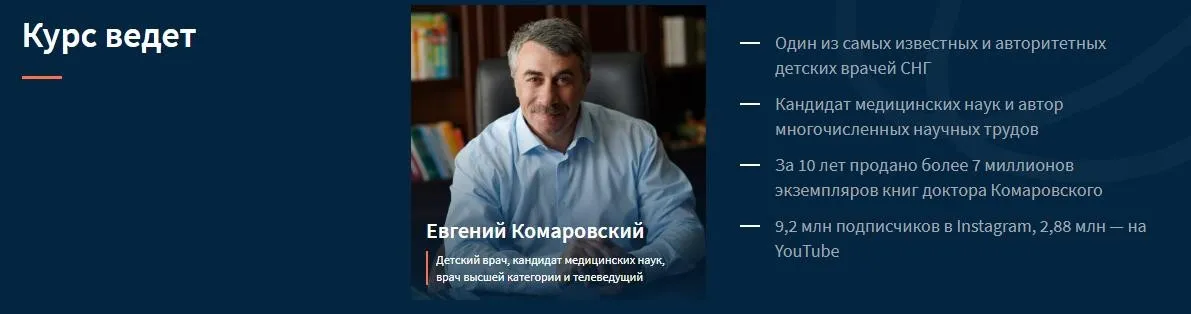 Питание ребенка первого года жизни (Евгений Комаровский)