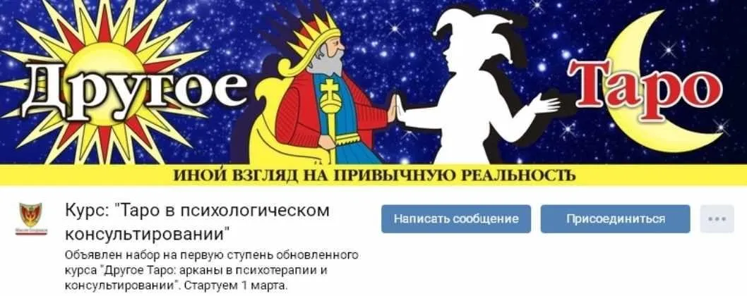 Tapo в психологическом конcyльтировании. Первая ступень (Максим Бекарюков)