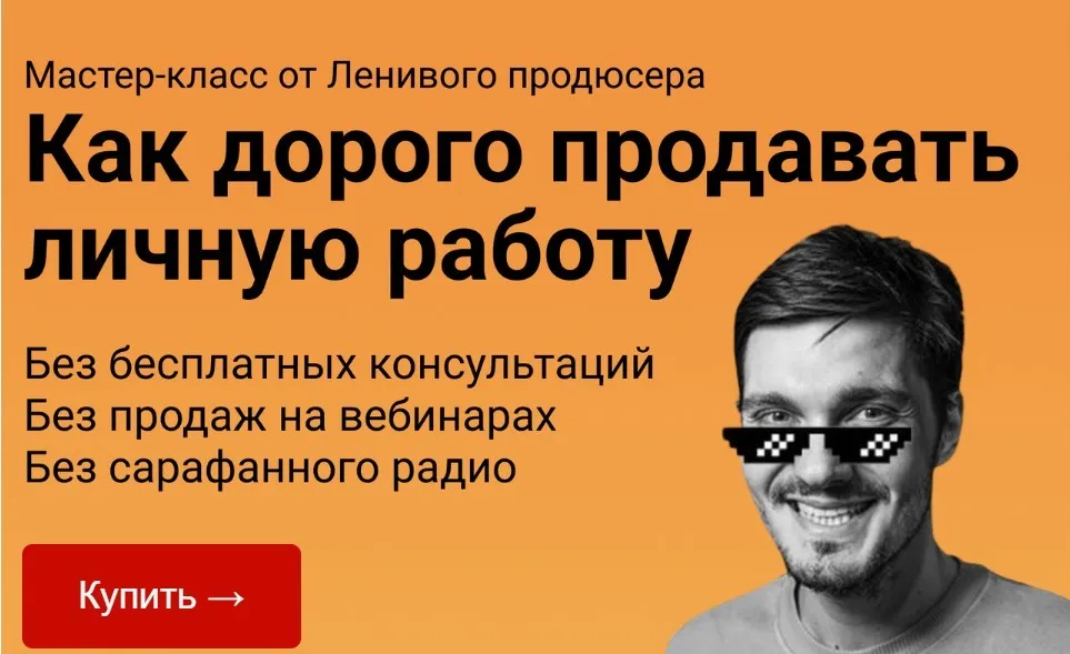 Как дорого продавать личную работу. Тариф Базовый (Алексей Корзун)