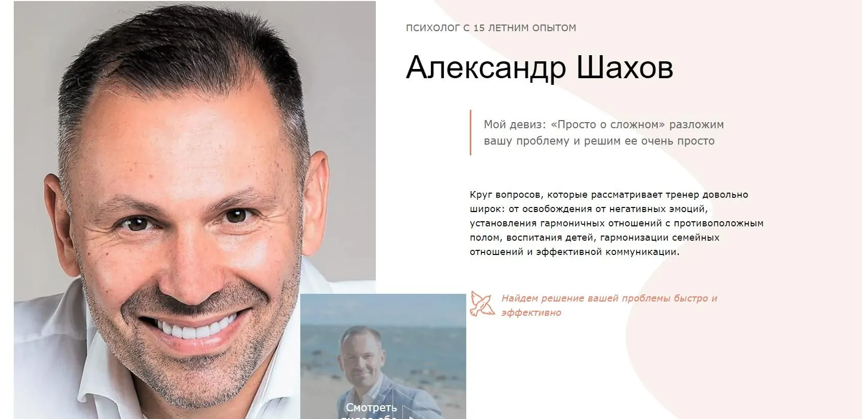 Марафон самооценки и раскрытия женственности (Александр Шахов)