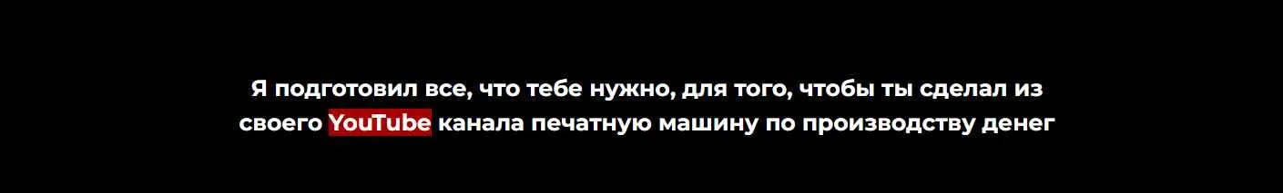 Старт прибыльного YouTube канала (Алексей Швец)