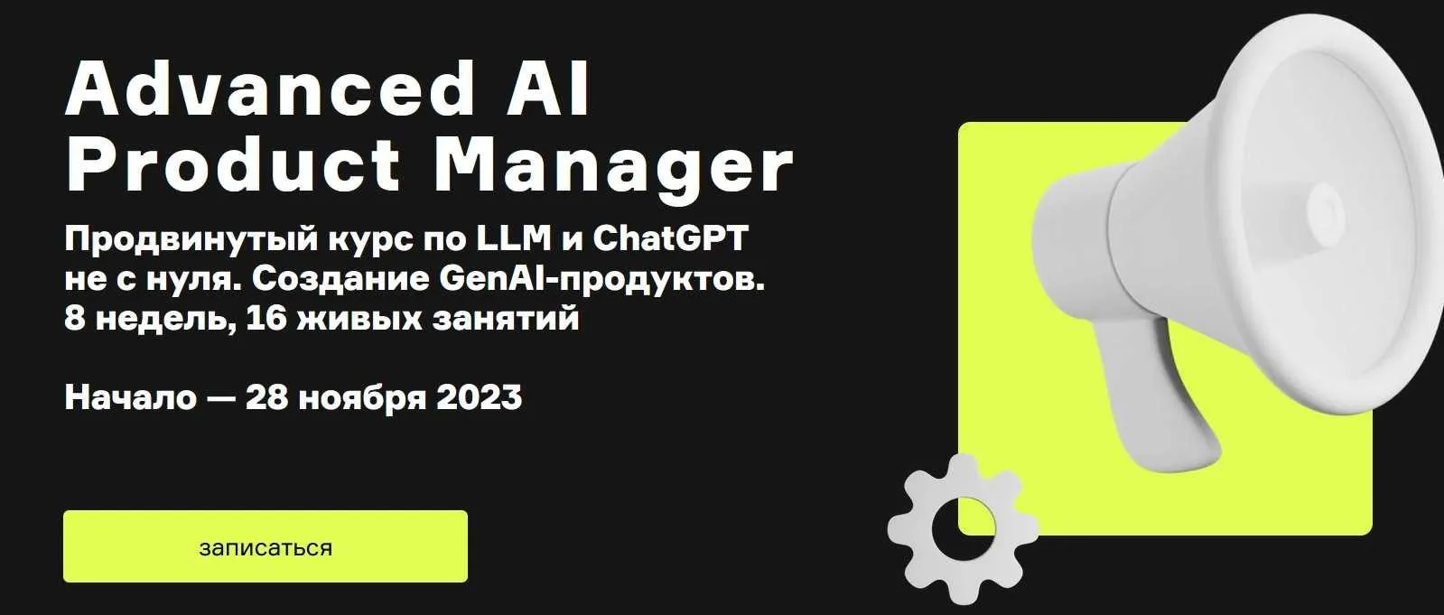 [Product University] Generative AI и нейросети для бизнеса (Сергей Туманов, Алексей Черняк)