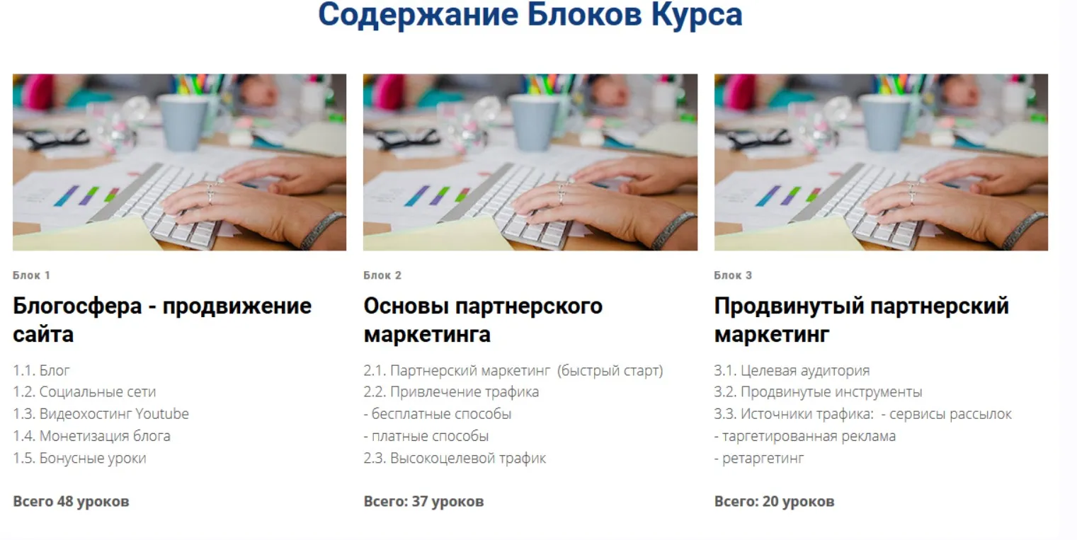 Продвинутый партнерский маркетинг (Евгений Вергус)