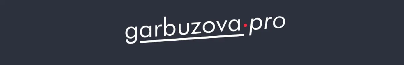 [garbuzova.pro] Школа здоровья. 28 поток. Тариф Базовый (Галина Гарбузова)