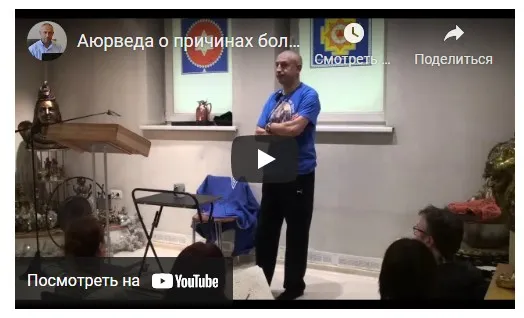 Аюрведа о причинах болезней костей, суставов и способах избавления от них, часть 1 (Шива)