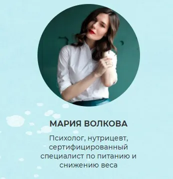 Стоп-кандида. Тариф Самостоятельный (Мария Волкова)