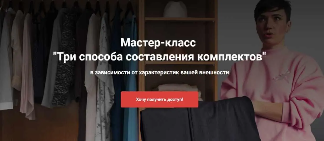 Три способа составления комплектов (Татьяна Кныш)