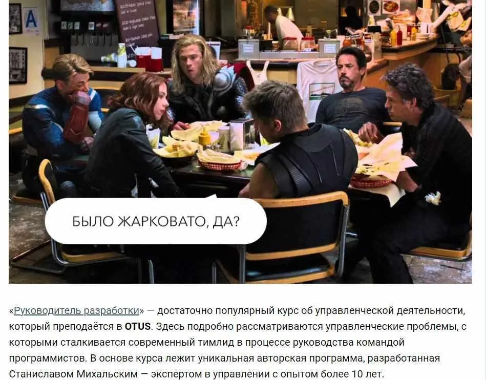 [OTUS] Руководитель разработки. (Все части) (2019) (Станислав Михальский)